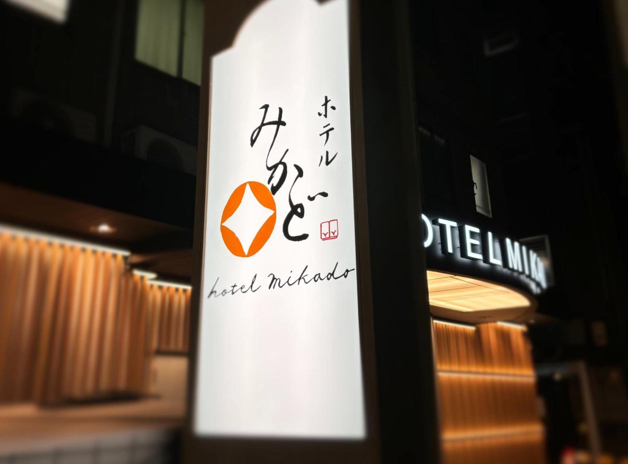 Albergue Mikado *